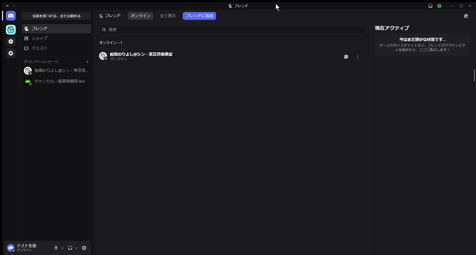Discord全体画面。左端にサーバーとDMのアイコンが並ぶ