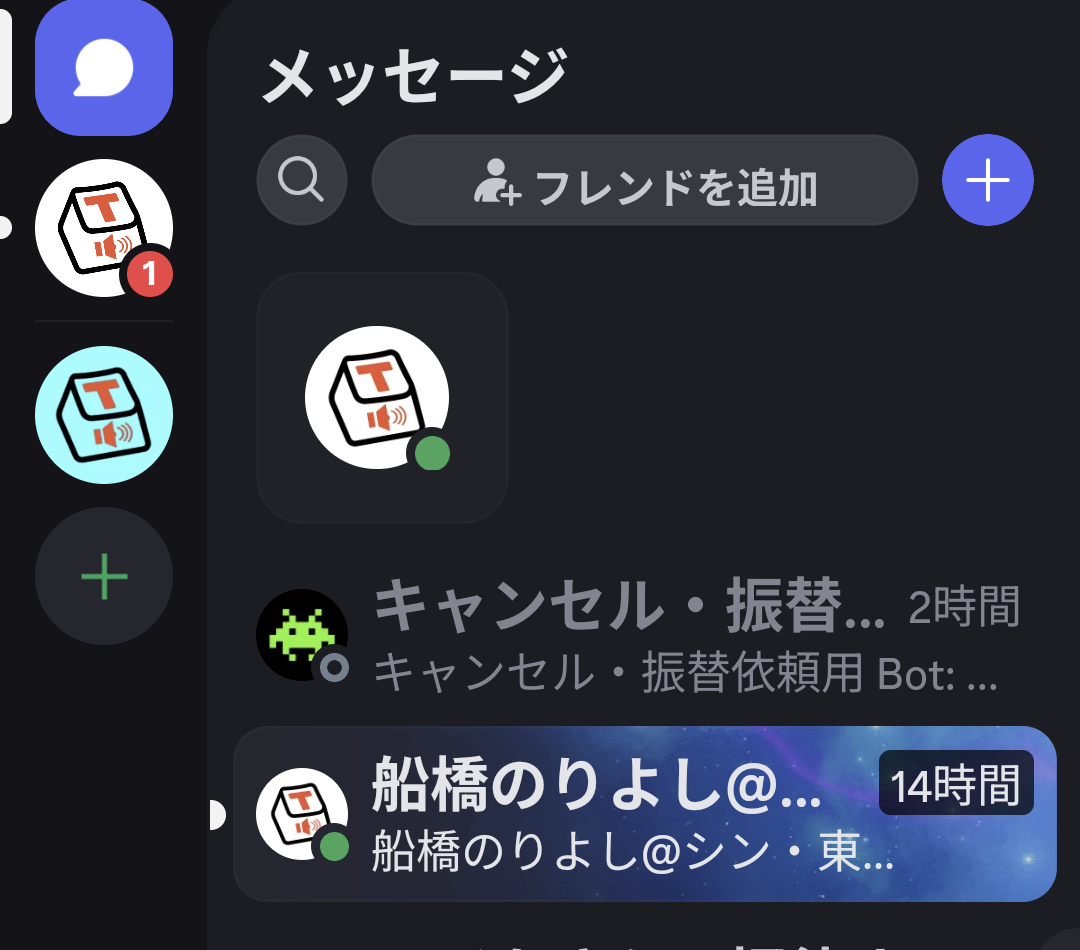 左端のアイコンに赤い未読バッジが付いた状態の拡大図(スマホ)
